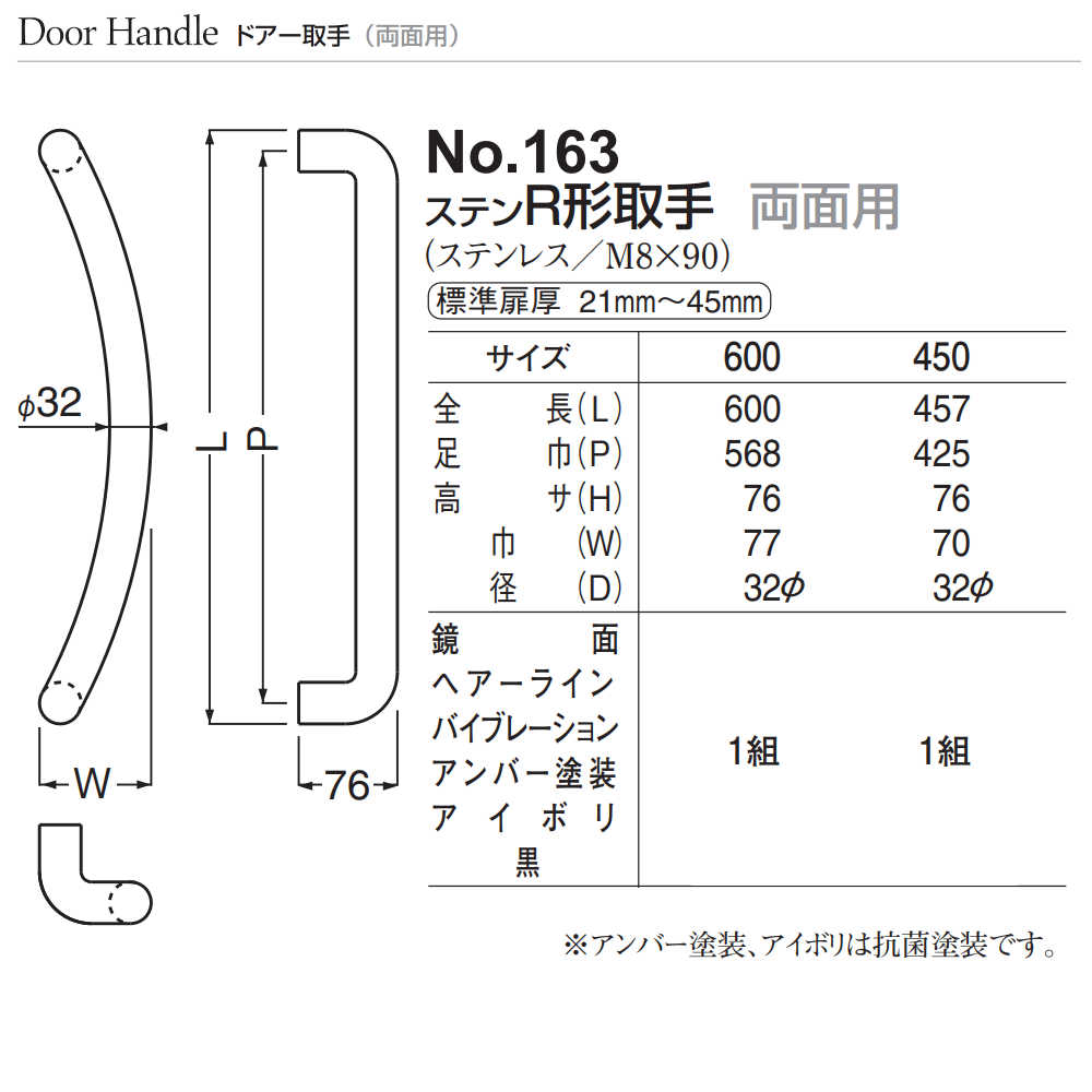 今だけ限定15%OFFクーポン発行中 シロクマ Ｒ形取手 ６００mm ゴールド