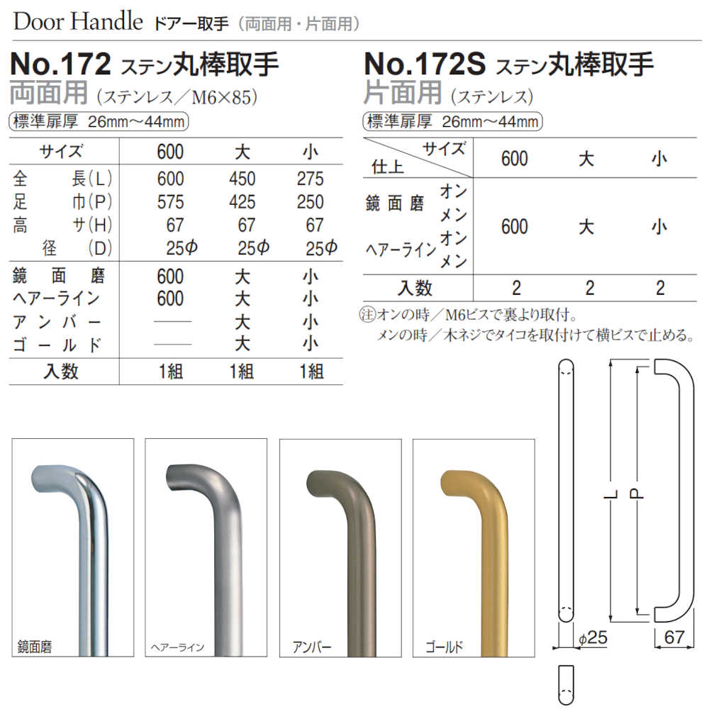 新作アイテム毎日更新 シロクマ 白熊印 ドアー取手 No.260L アリエル