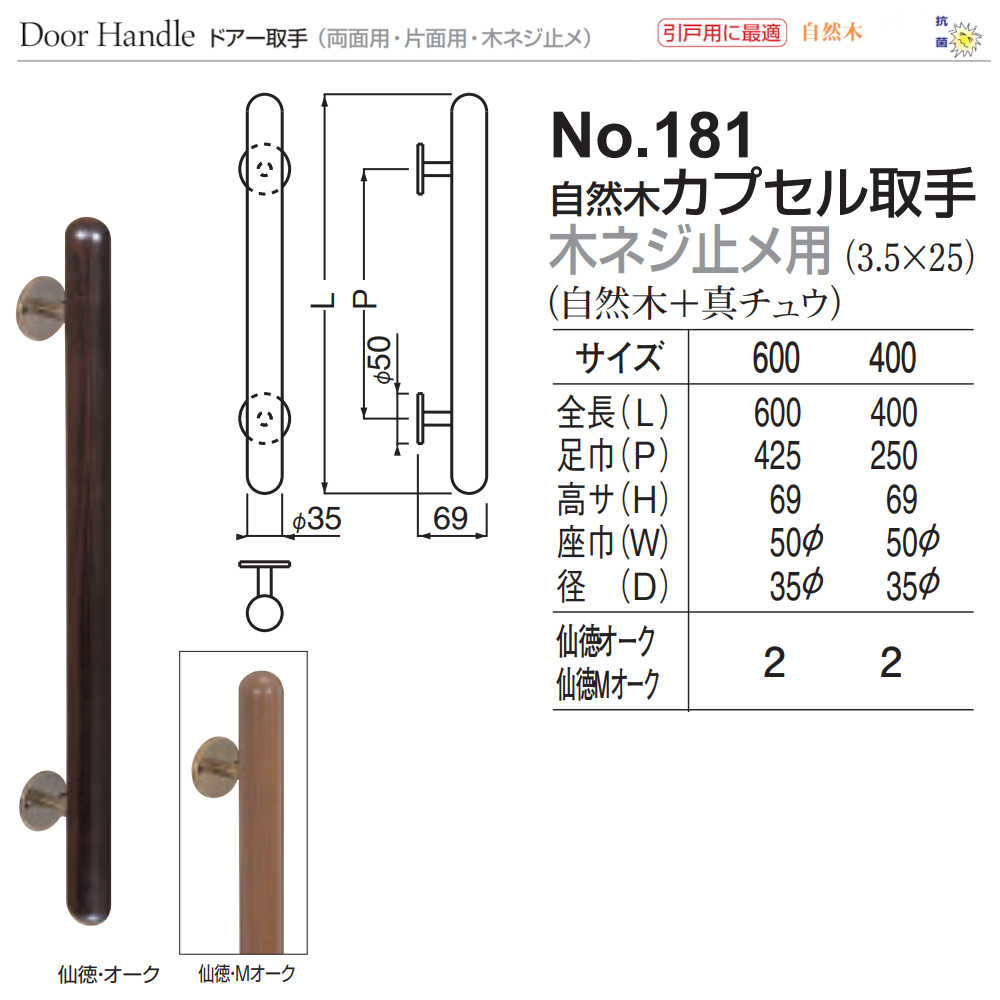 安心発送】 NO-113 ウッド丸型取手1200ミリウッド 仙徳 シロクマ