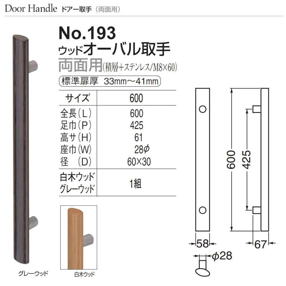 最大76%OFFクーポン シロクマ バイロン取手 両面用 No.44 サイズ小 ad