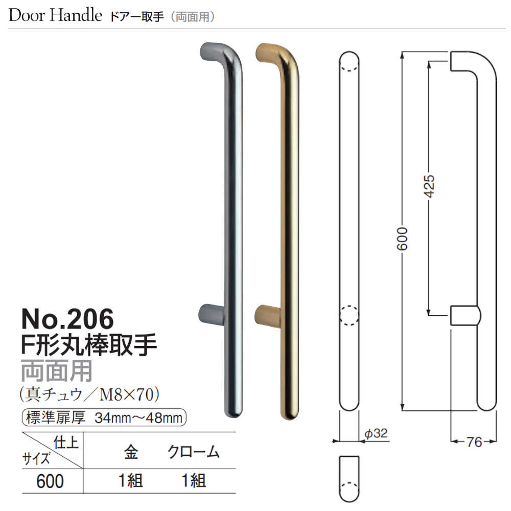 卸売 ドア用取っ手 F形丸棒取手 600サイズ ad-naturam.fr