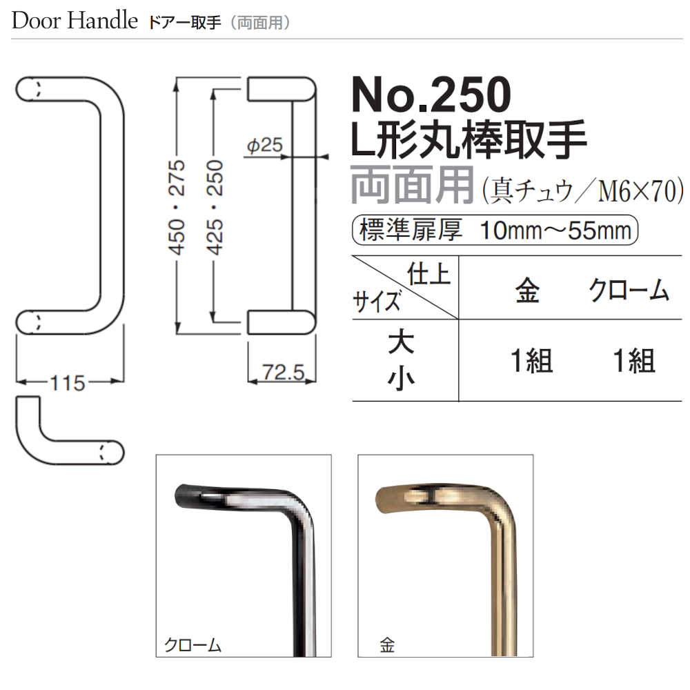 新作アイテム毎日更新 シロクマ 白熊印 ドアー取手 No.260L アリエル