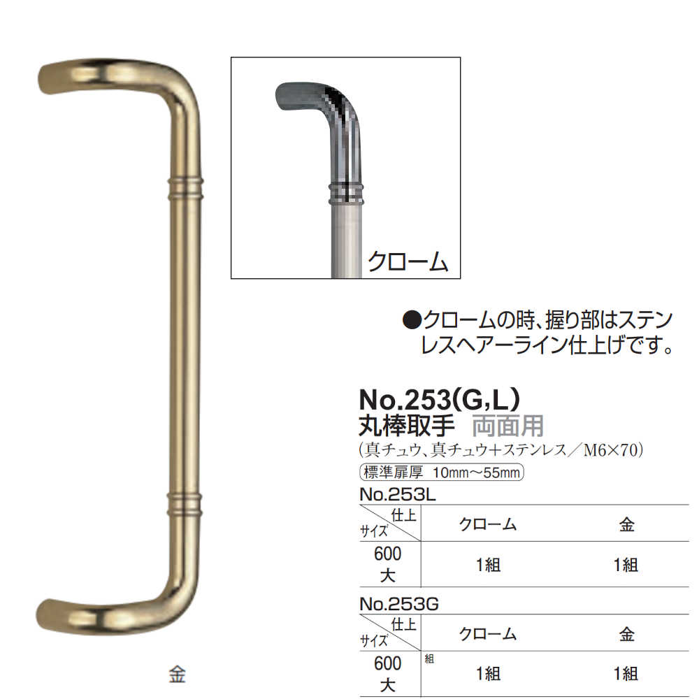 シロクマ NO-155 丸棒取手200ミリブラック