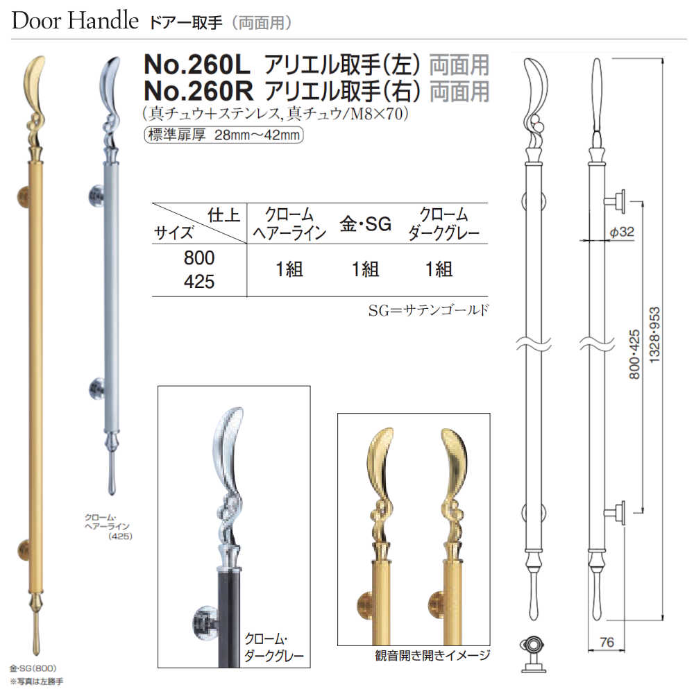 新作アイテム毎日更新 シロクマ 白熊印 ドアー取手 No.260L アリエル