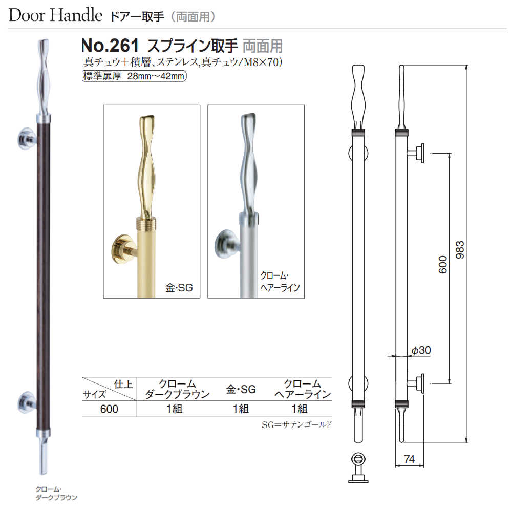 モデル着用＆注目アイテム シロクマ 白熊印 ドアー取手 No.261