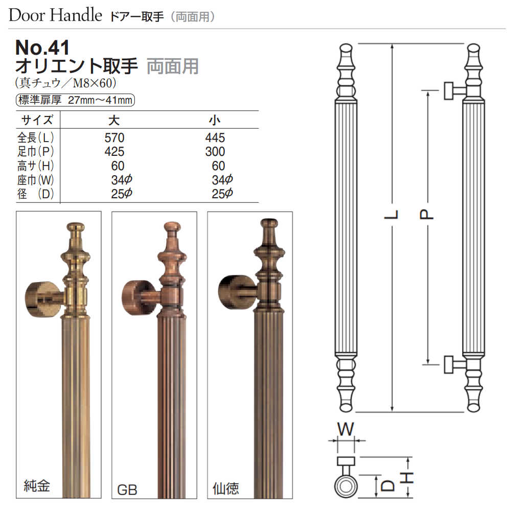シロクマ 真鍮 モンマルトル取手 大 GB NO-95 [A051005]