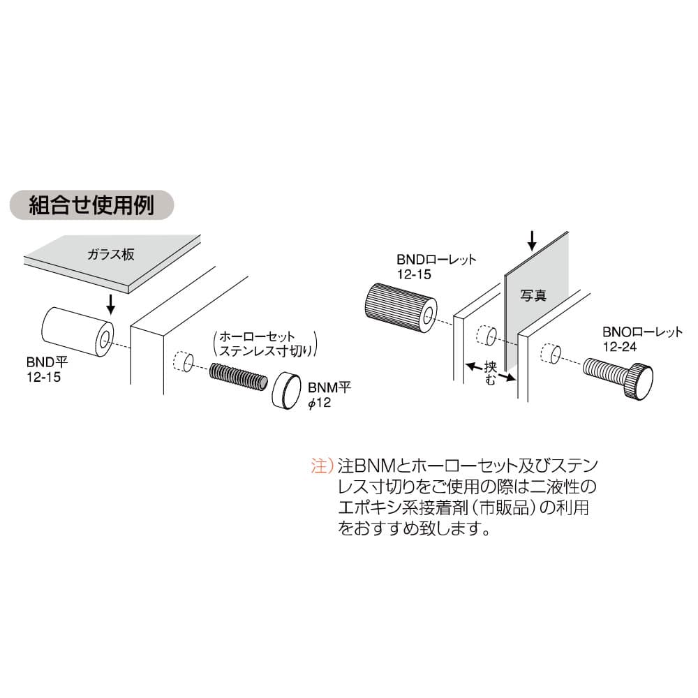 お気にいる】 <br>パネルアタッチメント 白熊 クローバ BNO-BSZ-M6-25-25-cr 25 クローム 真鍮 座金 ステンレス ネジ 1個 