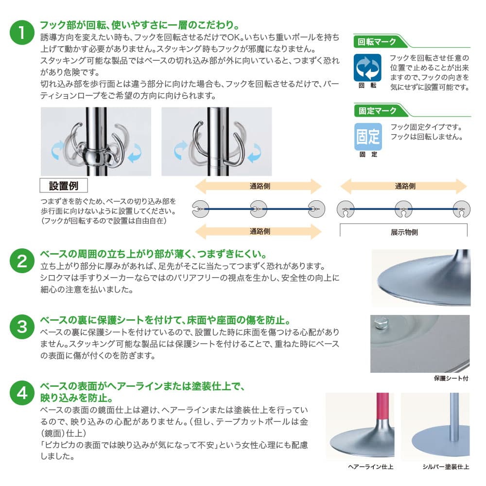 桜瑪瑙 シロクマ フロアパーティションポール スタッキング クローム