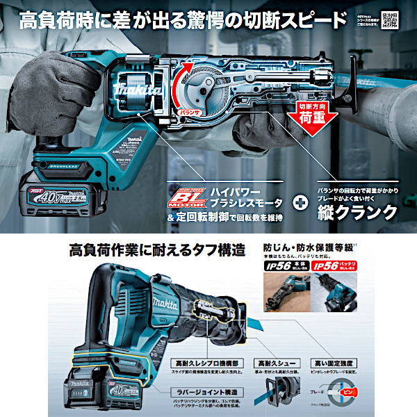 市場 充電式レシプロソー マキタ JR001GZ 青 本体のみ