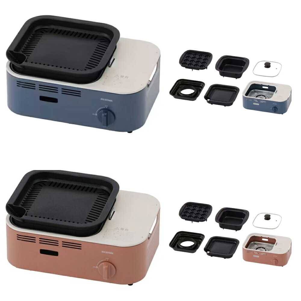 アイリスオーヤマ 減煙焼肉マルチカセットコンロ IGC-GYNT1-A/IGC-GYNT1-T アッシュネイビー テラコッタ