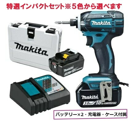【マキタセットロングセラー】インパクトドライバ －＆バッテリ２個 充電器 TD149DRFX 32,016円