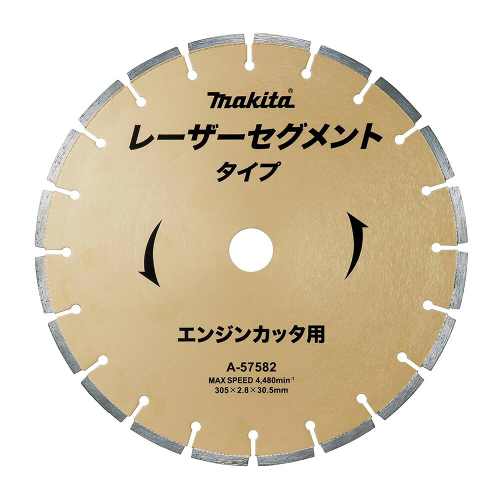 【純正品】マキタ レーザーブレード305E A-57582｜カネマサ金物