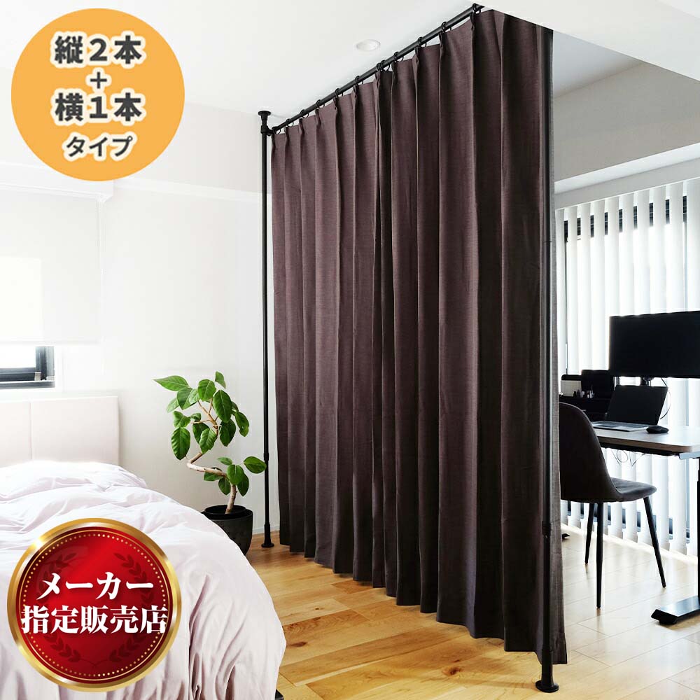 TOSO ナイビス つっぱりカーテンレールセット ［メーカー直送品/沖縄・離島等お届け不可］ 縦2本横1本タイプ/縦3本横1本タイプ 1.2m/2m/3m ホワイト/ブラック [メーカー直送品/沖縄・離島お届け不可] TOSO製品ならカネマサ
