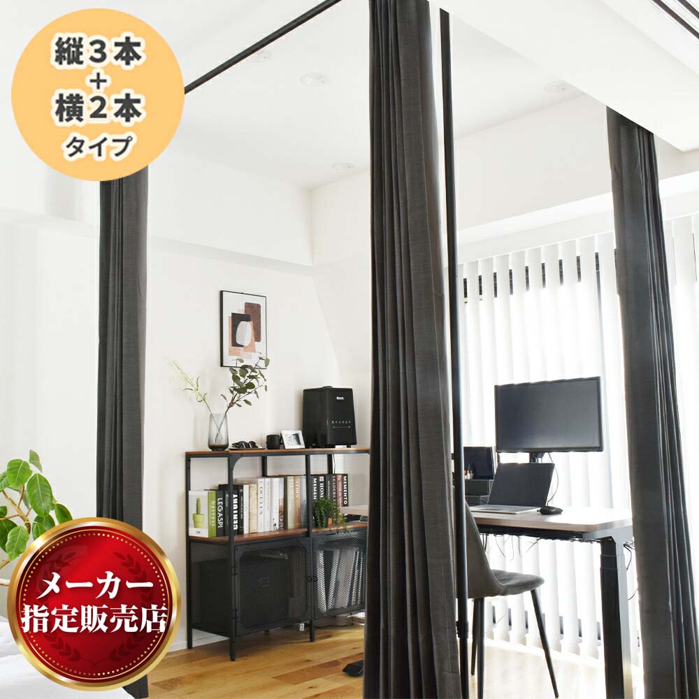 TOSO ナイビス つっぱりカーテンレールセット L字コーナー用 ［メーカー直送品/沖縄・離島等お届け不可］ 縦3本横2本タイプ 1.2m/2m/3m ホワイト/ブラック [メーカー直送品/沖縄・離島お届け不可] TOSO製品ならカネマサ｜カネマサ金物