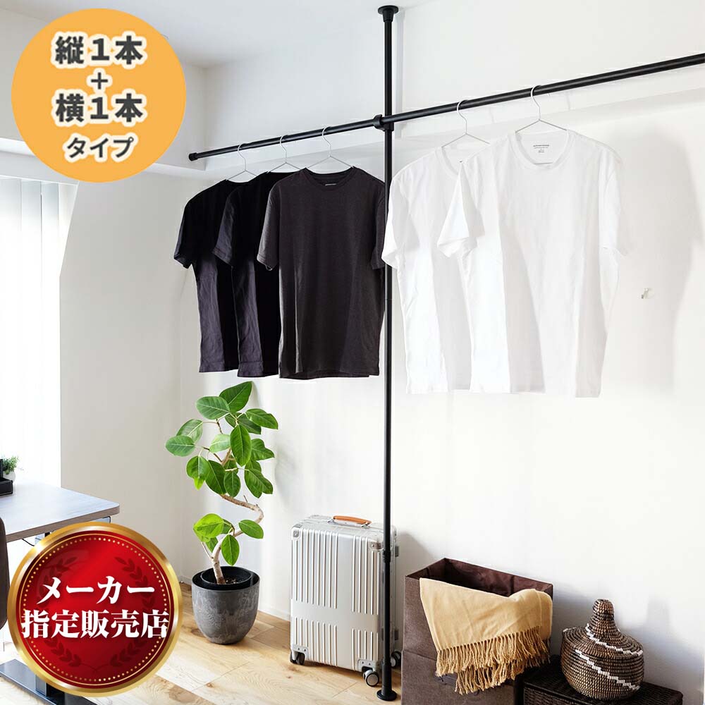 TOSO ナイビス つっぱりポール ［メーカー直送品/沖縄・離島等お届け不可］ 縦1本横1本タイプ 2m/3m ホワイト/ブラック [メーカー直送品/沖縄・離島お届け不可] TOSO製品ならカネマサ