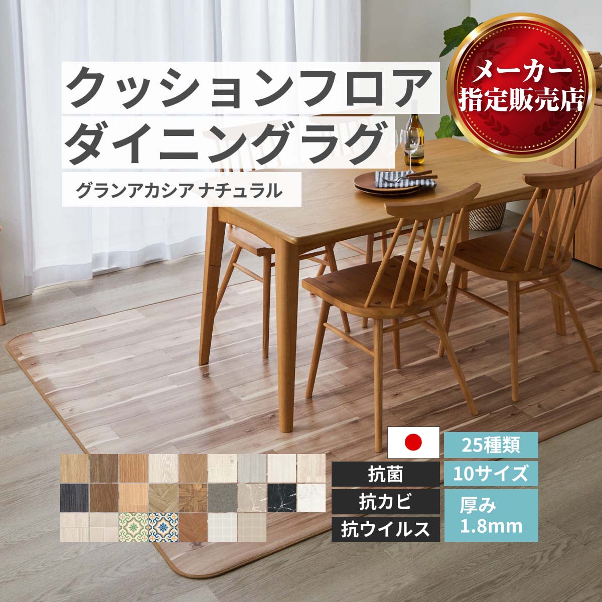クッションフロア ダイニングラグ DIYクッションフロア 【25種類】木目 大理石 タイル フロアシート クッションフロアシート DIY クッションシート グランアカシア ナチュラル [メーカー直送品/沖縄・離島お届け不可] 100ｘ180～240cm 140ｘ180～300cm 182ｘ180～300cm｜カネマサ金物