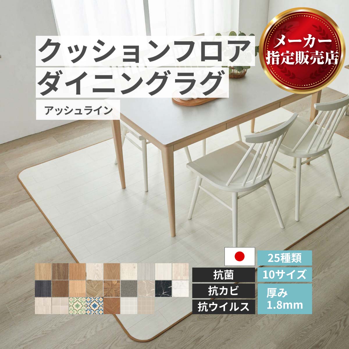 クッションフロア ダイニングラグ DIYクッションフロア 【25種類】木目 大理石 タイル フロアシート クッションフロアシート DIY クッションシート アッシュライン [メーカー直送品/沖縄・離島お届け不可] 100ｘ180～240cm 140ｘ180～300cm 182ｘ180～300cm｜カネマサ金物