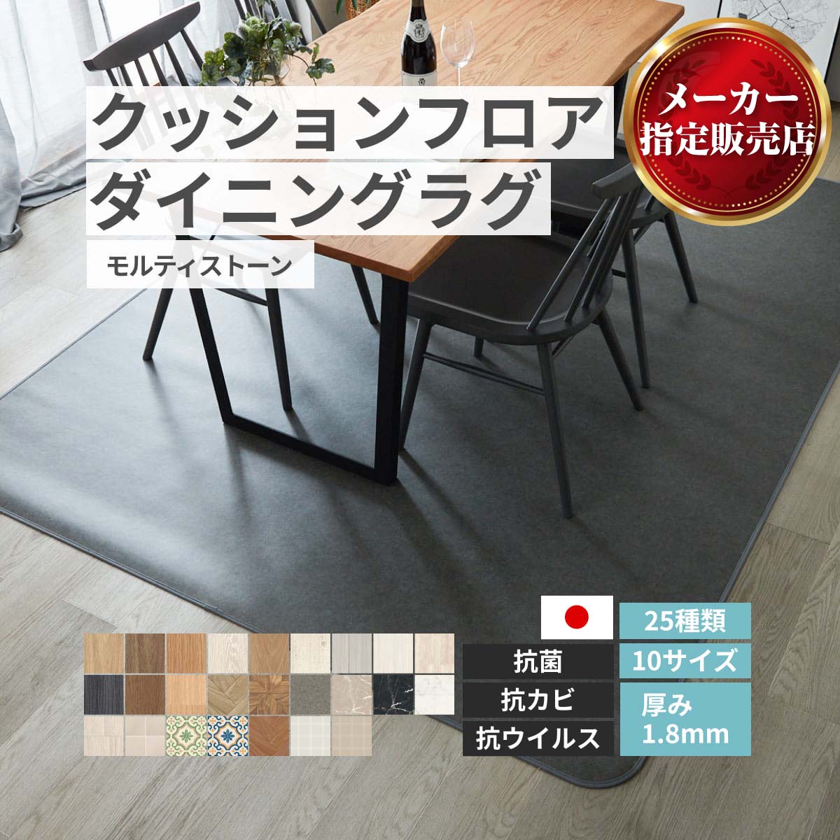 クッションフロア ダイニングラグ DIYクッションフロア 【25種類】木目 大理石 タイル フロアシート クッションフロアシート DIY クッションシート モルティストーン [メーカー直送品/沖縄・離島お届け不可] 100ｘ180～240cm 140ｘ180～300cm 182ｘ180～300cm｜カネマサ金物