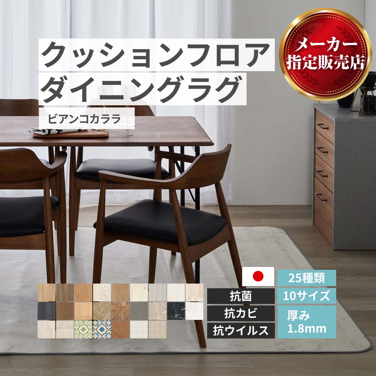 クッションフロア ダイニングラグ DIYクッションフロア 【25種類】木目 大理石 タイル フロアシート クッションフロアシート DIY クッションシート ビアンコカララ [メーカー直送品/沖縄・離島お届け不可] 100ｘ180～240cm 140ｘ180～300cm 182ｘ180～300cm｜カネマサ金物