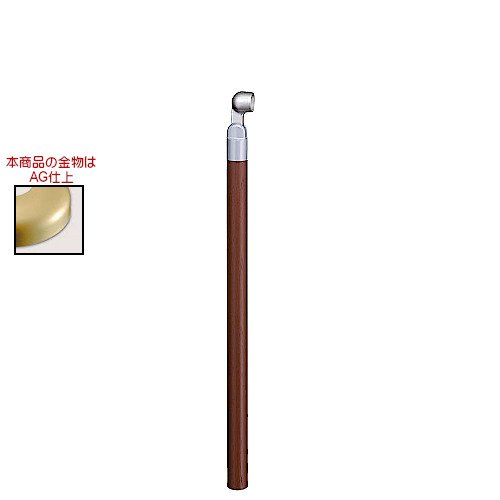 アプローチ手すり用支柱 【白熊 シロクマ】 ABR-730U [35φ止型 45φ支柱 埋込式 H800+200 角度調整可] チーク・AG/チーク・シルバー｜カネマサ金物