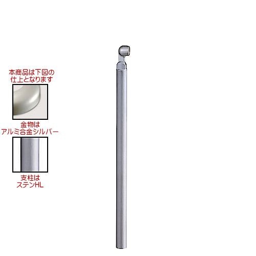 アプローチ手すり用支柱 【白熊 シロクマ】 ABR-732U [35φ止型 45φ支柱 埋込式 H800+200 角度調整可] ステンHL/ステン鏡面