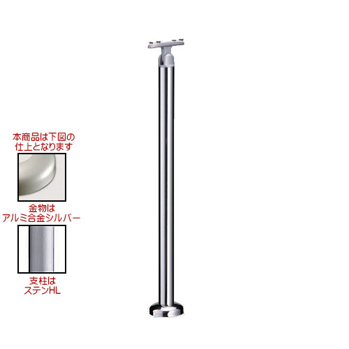 ステンスマートライン用支柱 【白熊 シロクマ】 ABR-7604B [35φ受型 38φ支柱 ベースプレート式 H800 角度調整可] HL/鏡面