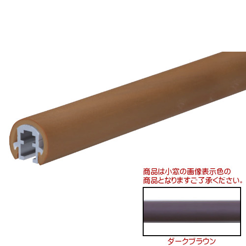 スマートラインP丸棒 【白熊 シロクマ】 BR-735P [35φ L2450 笠木+レールセット] ダークブラウン/アイボリ/ライトオーク/ミディアムオーク