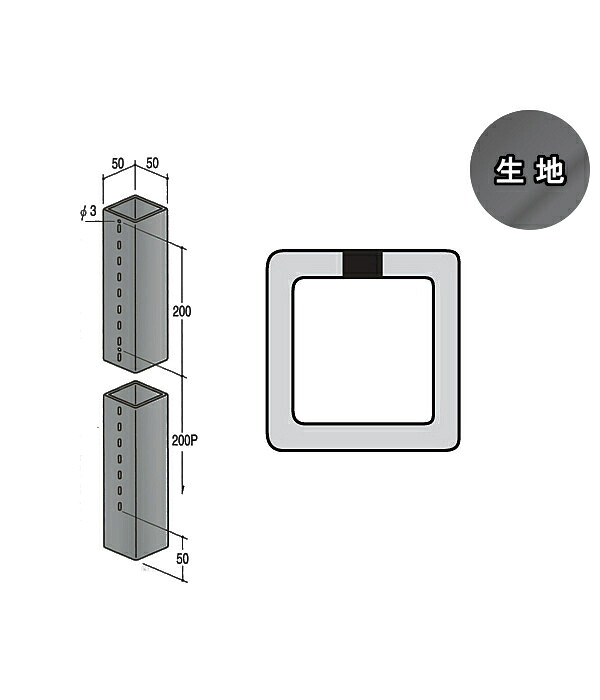 スクエアスリット シングルスリット 【ロイヤル】SB5050-KI (生地) (サイズ:□50×50×1350・1500・1800・2750mm) 【画像は一例につき、ご購入は商品詳細をご参考下さい】