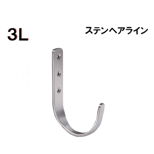 ステンレススーパーフック 【白熊 シロクマ】 ST-200 3L/4L/5L/L/LL/M/S ヘアーライン/鏡面磨