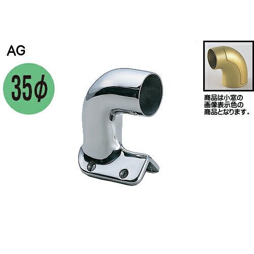 ステンレス出隅ブラケット止 【白熊 シロクマ】 BR-70 35φ用 AG色/ヘアライン/鏡面磨