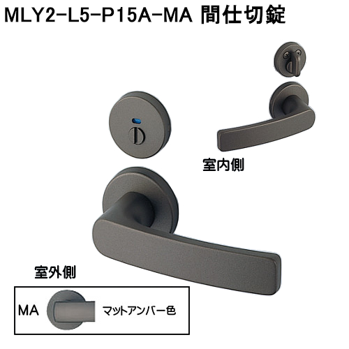 楽天市場 ノモス Mly錠 丸座セパレート アトム Mly2 L5 P15a Ma 間仕切錠 Bs51mm マットアンバー色 カネマサ金物