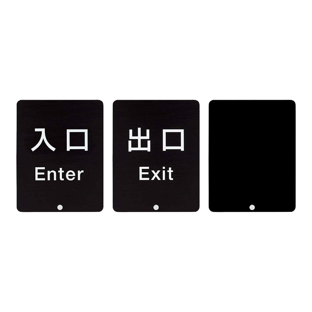 【23日までスガツネクーポン有】ベルトラック用サインパネル［スガツネ］80-DS8511V (色:ブラック) (仕様:無地・入口・出口) (パネルサイズ: W216&times;H279&times;t6mm)「スガツネ製品ならカネマサ」｜カネマサ金物