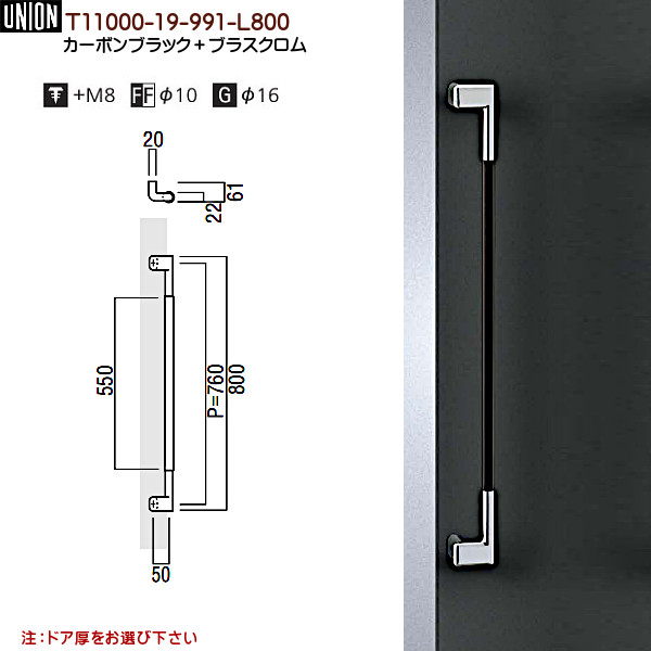 大特価!! ユニオン G5270-26-131 ドアハンドル L800 ad-naturam.fr