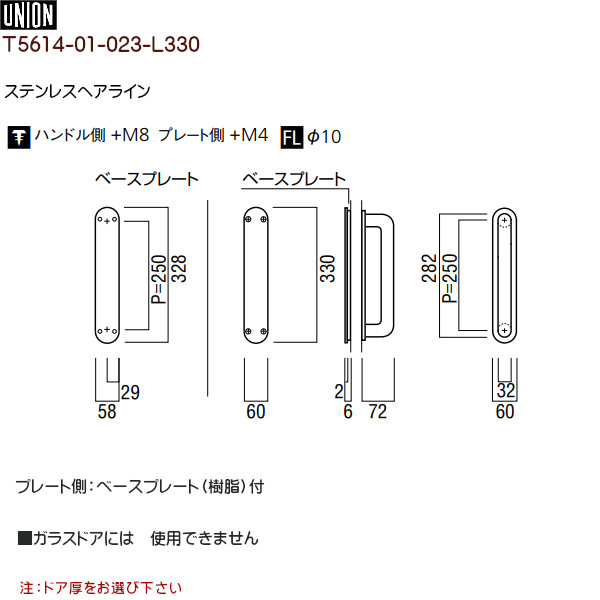 正規取扱店】 UNION ユニオン T5614-01-023-L330 ドアハンドル