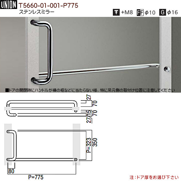 ブランド 新品 union 押棒 ステンミラー | alamiah.edu.sa