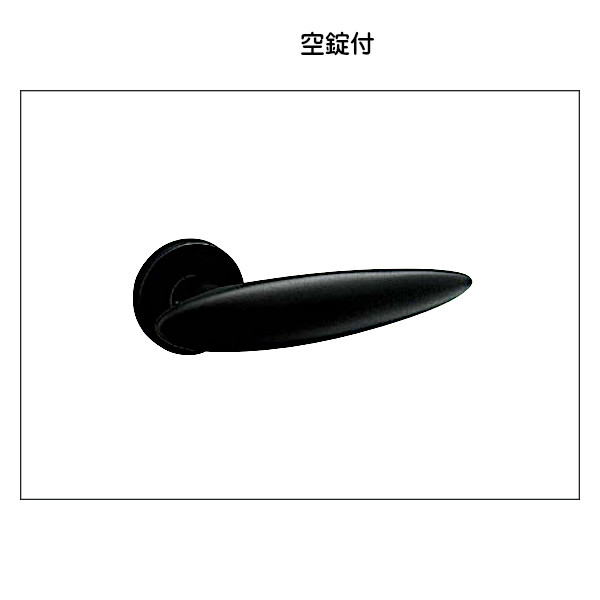 レバーハンドル UL213-003 WFS01001 アルミブラストブラック (専用座金付(CP15N)) 片開用 内外 1セット 左・右吊元ご指示ください