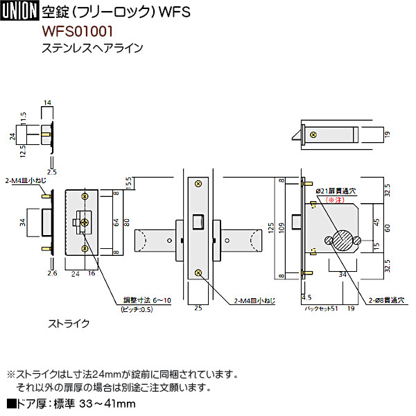 レバーハンドル UL232-001 WFS01001 1セット 左・右吊元ご指示ください