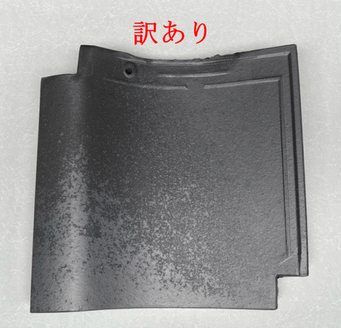 楽天市場】屋根瓦 桟瓦 地瓦 平瓦 53A 修理 瓦 陶器 平 J形 J型