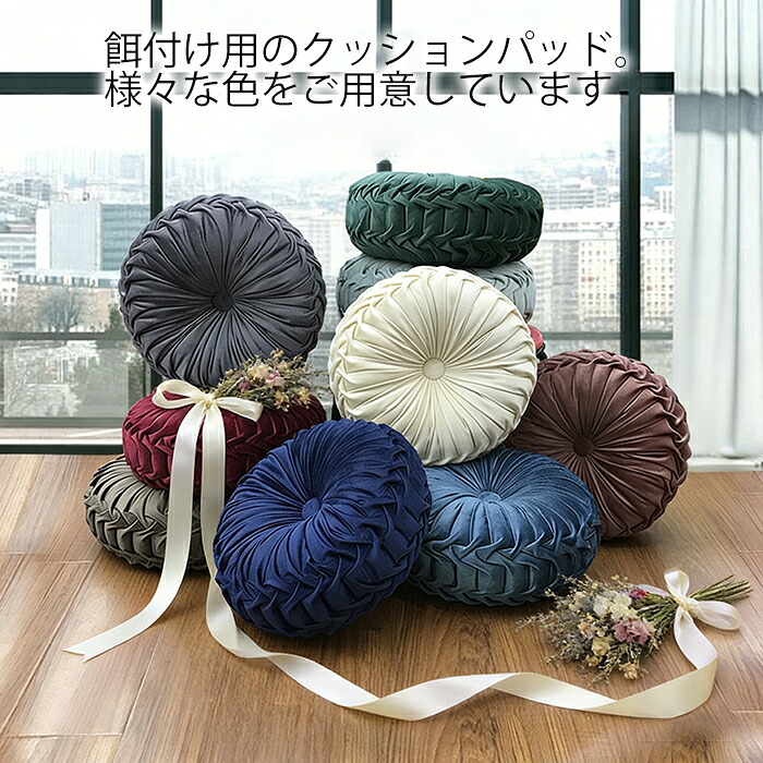 【50%OFF 配布中】クッション ラウンドクッション フロアクッション 座布団 丸型 円形 プリーツ かわいい ベルベット 大きい アジアン オシャレ座布団 ベロア 円形クッション 丸いクッション 背もたれ もちもち 北欧 モロッコ 座る インテリア