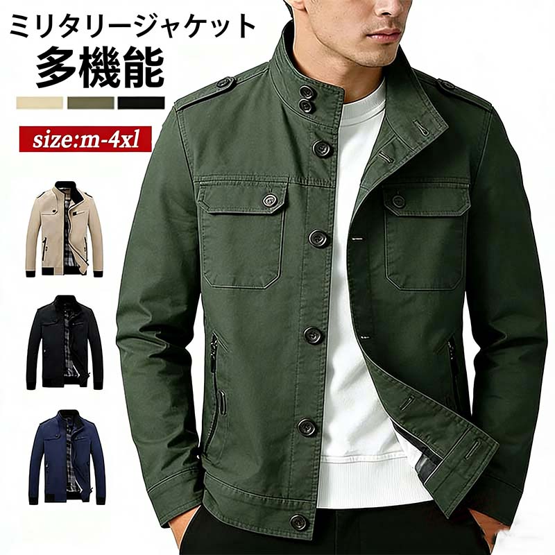 【50%OFFクーポン配布中】ミリタリージャケット 人気メンズ ジャケット スイングトップ ブルゾン ジャンパー スタンドカラー ジャケット トラックジャケット アウター カジュアル スポーツ おしゃれ ビジネス ミリタリー アメカジ キャンプ 立ち襟 秋物 秋冬 登山 釣り