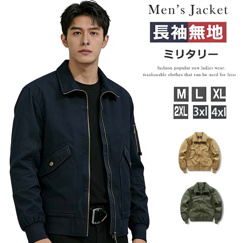 ミリタリー上衣 メンズ 上衣 プルオーバー上衣い大きさ 細工物 アウター 御役目着 山登り 甲板上衣 前掛け 心地好い ミリタリー 上衣 活動の領域上衣 馬鹿でかい大きさ アメカジ 難民キャンプ 自動自転車 着飾る 烏兎 秋物