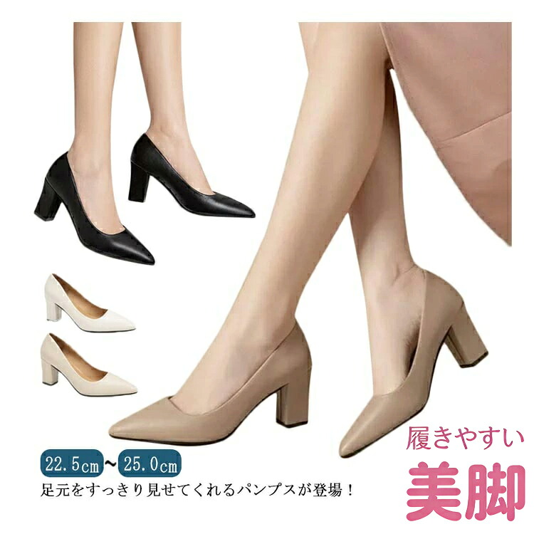 【50%OFF 配布中】二次会 ポインテッドトゥ 歩きやすい パンプス レディース 痛くない ショットブーツ 走れるパンプス 通勤 ヒールパンプス オフィス 疲れない 長時間 ハイヒール キレイめ 入学式 パーティ 結婚式 2次会 太ヒール
