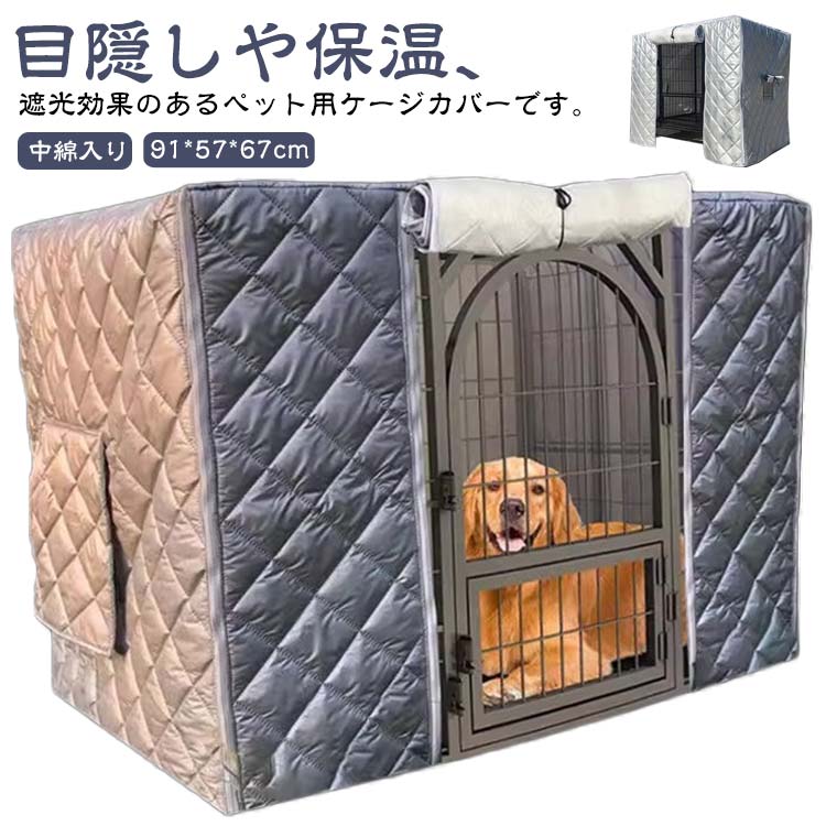 伏せ篭取りまかなう 中綿入り口・入口 窓付き添い人 朦朦たる 寒さ打つ手 雨合羽 犬用 愛玩動物倶楽部 防寒伏せ篭取りまかなう 猫 ペットサークルカバー 取りまかなう 倶楽部 取りまかなう 猫用 犬 ペットサークルカバー チャック付き添い人 通気性 太陽の光よけ 据え付け飾り気のない 折りたたみ 納める助けになる