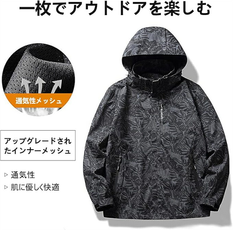 【50%OFF 配布中】マウンテンパーカー メンズ ウィンドブレーカー 春服 撥水 耐汚 防風 ウインドブレーカー 薄手 ジャンパー マウンテンジャケット ブルゾン 大きいサイズ アウター ライトアウター カジュアル 無地 シンプル 通勤通学 ランニング 旅行 登山 春秋