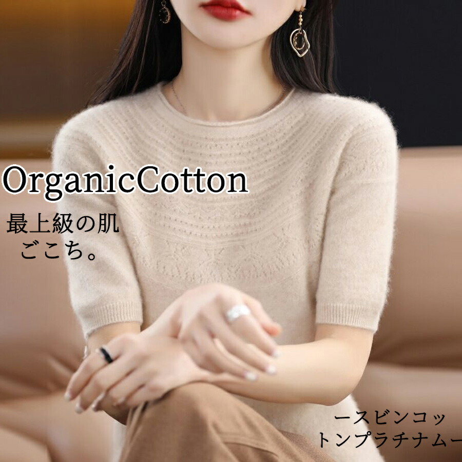 【50%OFF 配布中】ニット 半袖サマーニット レディース トップス 夏 大人 可愛い おしゃれ シンプル 洗えるニット 半袖ニット 五分袖 半袖 Tシャツ カジュアル 夏 シンプル 無地 ニット 薄手 伸縮性 フォーマル 優雅 OL 上品 涼しい おしゃれ 夏服 オフィス