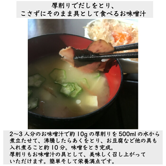 【楽天スーパーセール】厚削り節荒節500g/業務用お買い得大容量だしが効くカネモ鰹節店鰹節セール