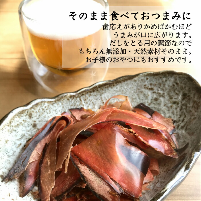 【楽天スーパーセール】厚削り節荒節500g/業務用お買い得大容量だしが効くカネモ鰹節店鰹節セール