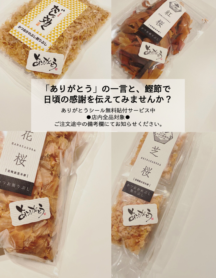 【楽天スーパーSALE限定10%オフ】鰹節荒本節厚削り業務用紅桜500g×3パックセット【送料無料】計1.5kg1.5キロ大容量お買い得お得かつお節かつおぶし食べる鰹節削り節かつおだし出汁枕崎産カネモ鰹節店枕崎鰹節無塩無添加父の日【濃いだしならコレ】