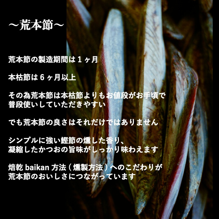【楽天スーパーセール】厚削り節荒節500g/業務用お買い得大容量だしが効くカネモ鰹節店鰹節セール