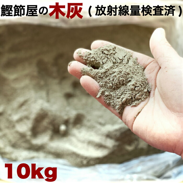 【楽天市場】木灰 灰 50kg 50キロ(25キロ×2) 火鉢 囲炉裏